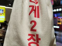 -哼蟹二将·烤肉酱蟹(合生汇店)