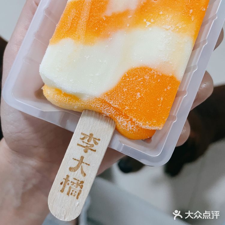 🍊橙子汽水遇上丝滑牛奶冰淇淋🧡
