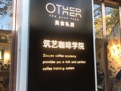门面-筑艺咖啡