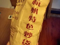 -方林富炒货店(武林路店)
