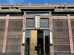 -曲水兰亭(北京四惠店)