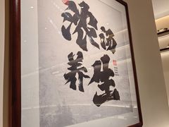 -和府捞面(凯德壹中心店)