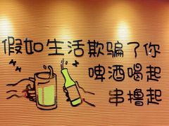 -大茗东北烧烤·鹤岗小串·老式麻辣烫(紫藤路店)