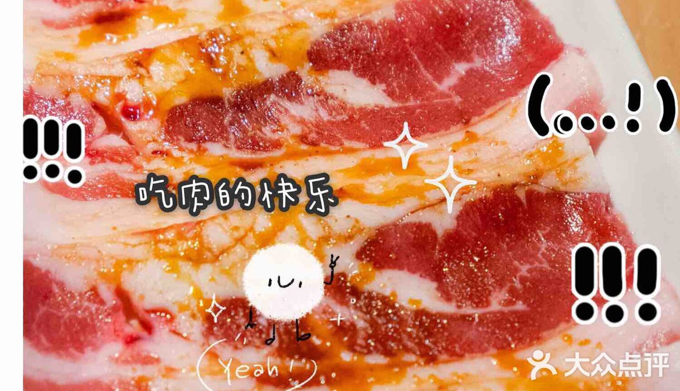 温州美食| 烤肉届的MVP🥇烤肉必吃九田家