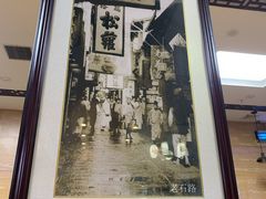 -裕兴记(东门町店)