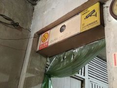 -安庆柴火馄饨(马道街店)