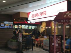 门面-每味每客·重庆麻辣烫(国泰店)