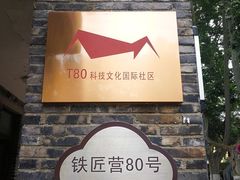 -T80科技文化国际社区-停车场