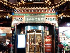 android_upload_pic-老牌坊•鲁菜名店•地道济南菜(大观园商埠店)
