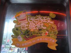 -探鱼·鲜青椒爽麻烤鱼(广州欣荣广场店)