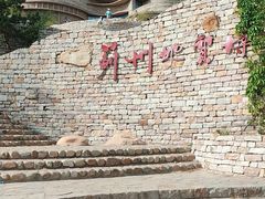 -府君山公园