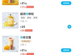 -O2鲜榨果汁(苏州龙湖狮山店)