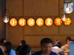 -顺德公广东猪肚鸡·煲仔饭(白石洲店)