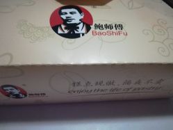 点击看大图 -鲍海兵