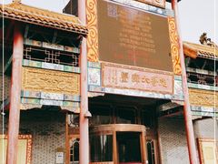 -彪哥二人转大舞台-水产前街店