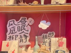 -阮大兴糕团(日月光中心店)