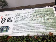 -绮园景区