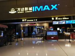 -万达影城(白云万达广场IMAX店)
