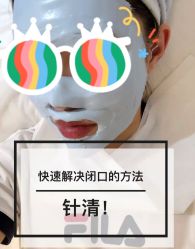 -苗方清颜痘肌研究所