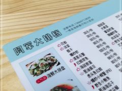-阿军排档·烧烤