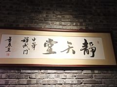 -轻武堂传统射箭·功夫茶·射击体验馆(仁和新城店)