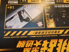 -Xcape异时刻密室逃脱魔法互动(瑞虹天地太阳宫店)