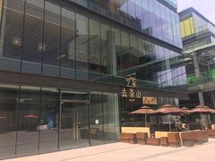 -去茶山(新光里店)