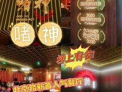 -啫神·广州地标美食(北京路店)