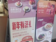 -Wagas沃歌斯(北京君太百货店)