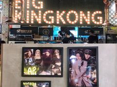 -韩国大金刚烤肉·料理(印象城店)