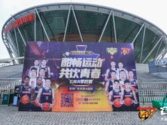 -东莞银行篮球中心