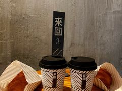 -来回·咖啡(天河南店)