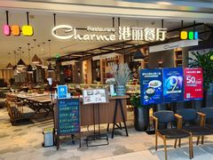 门面-港丽餐厅(龙之梦长宁店)