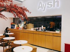 大堂-艾薯夫妇Aysh(福田星河COCOPark店)