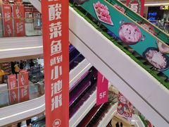 -吾悦广场(南京鼓楼店)