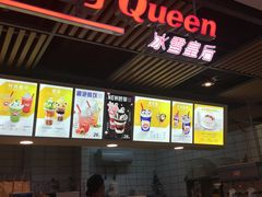 -DQ·蛋糕·冰淇淋(金桥店)