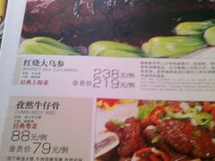 菜单-申宴酒楼(王子百货店)