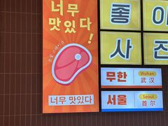 -轻烧烤肉(光谷步行街店)