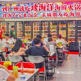 200多种海鲜现捞现煮‼️不能错过的海鲜火锅