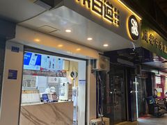 -茶百道(蜀汉路店)