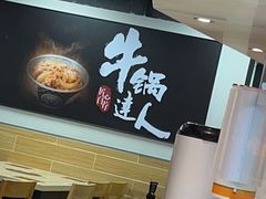 -吉野家(567漫天地店)