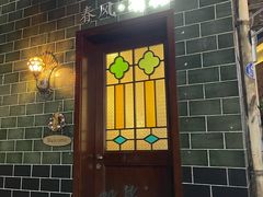 -春风·有糖(崇宁路店)
