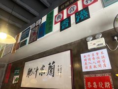 -肥汁米蘭香港米线(宁波路总店)