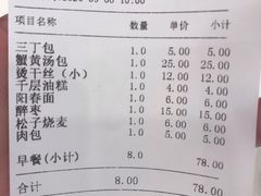 -怡园饭店-餐厅(四望亭店)