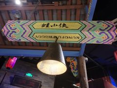 门面-蛙小侠(珠海华发商都店)