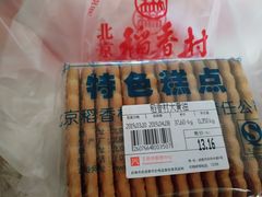 -稻香村(文殊院旗舰店)