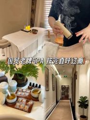 -东英经典SKIN&SPA