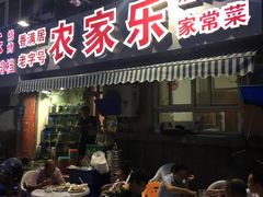 门面-香满居张记小厨私房菜(青岛站店)