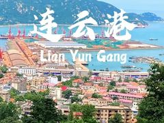 -海上云台山景区