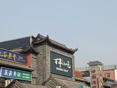 -正阳门饭庄·烤鸭·北京菜(万丰路七里庄店)